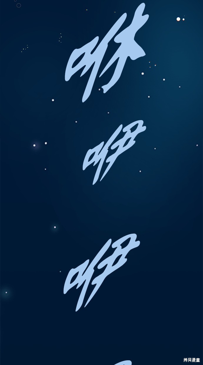 陷阱怎么做的教程漫画,第140话2图