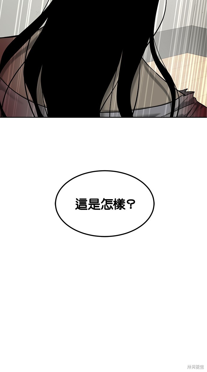 陷阱马东锡电影完整版漫画,第149话3图
