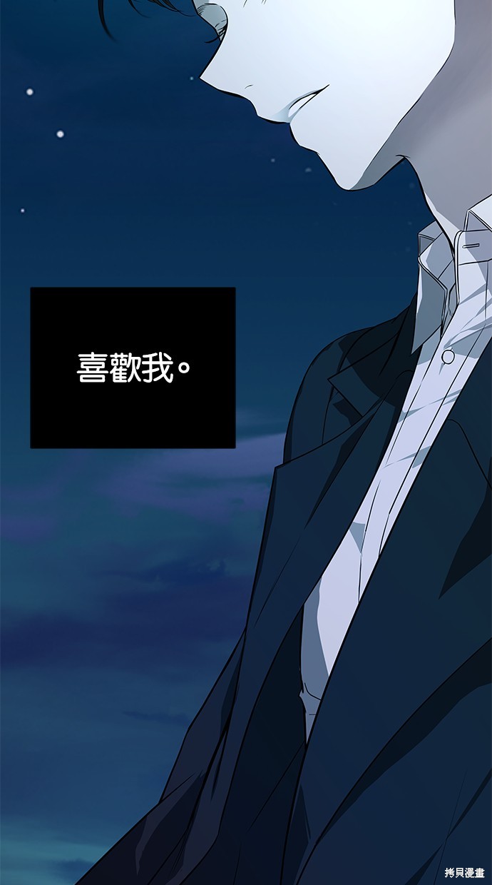 陷阱怎么做的教程漫画,第140话4图