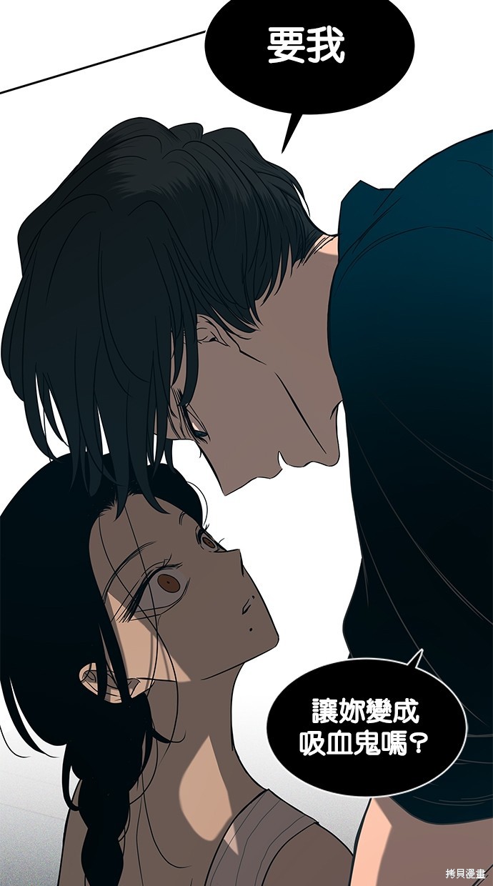 陷阱漫画免费观看漫画,第84话2图