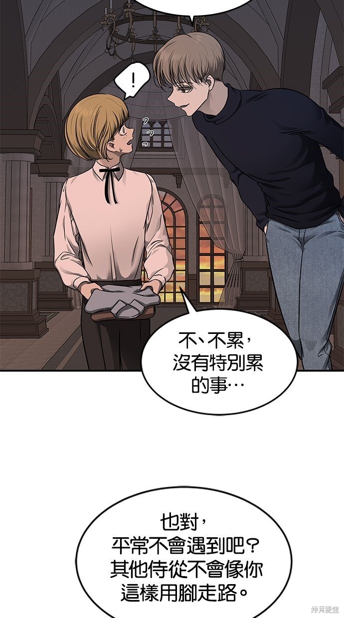 陷阱马东锡电影完整版漫画,第123话5图