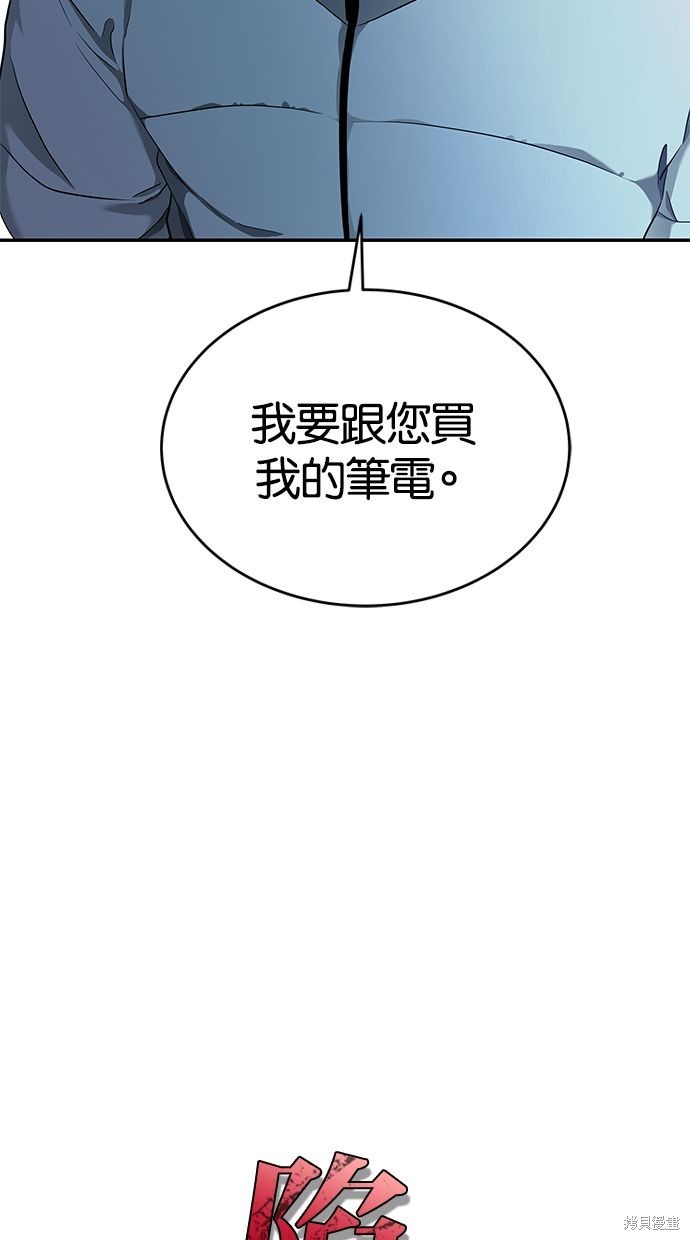 陷阱马东锡电影完整版漫画,第129话5图