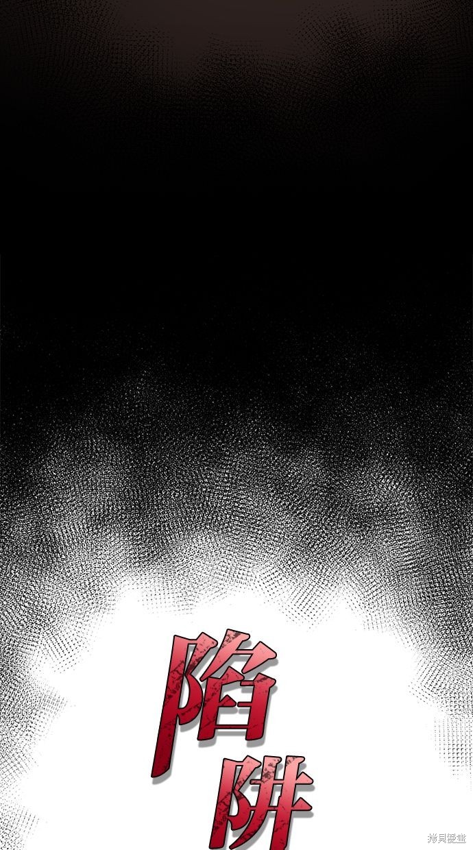 陷阱马东锡电影完整版漫画,第138话3图