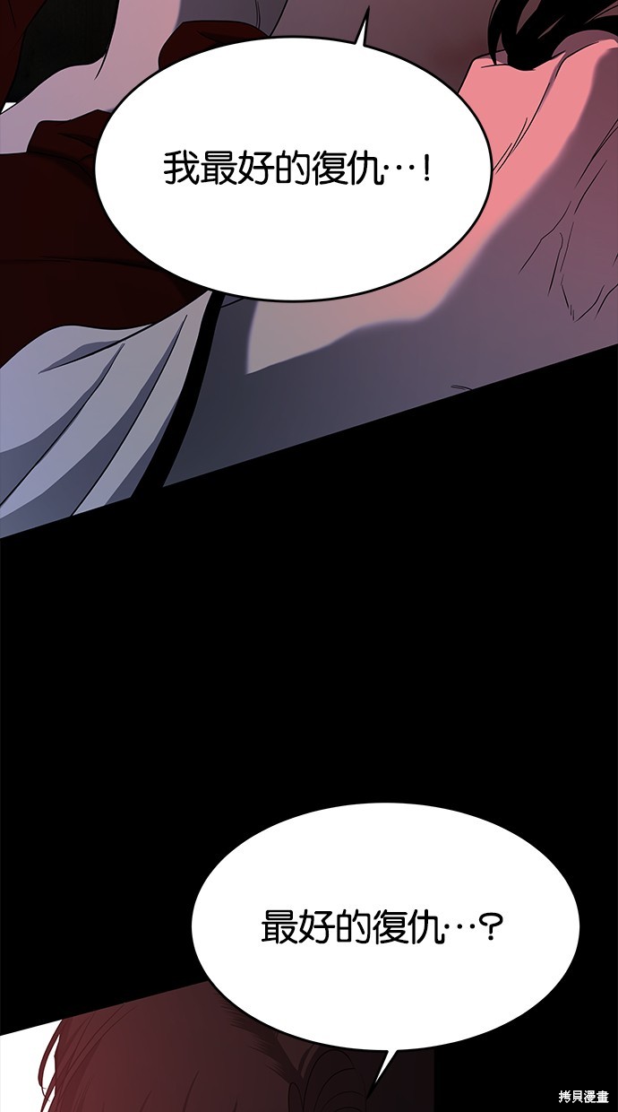 陷阱英文漫画,第144话4图
