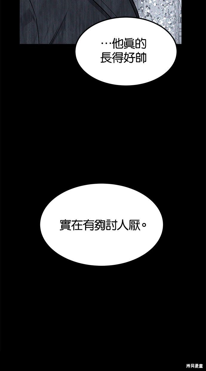 陷阱漫画免费观看漫画,第164话2图