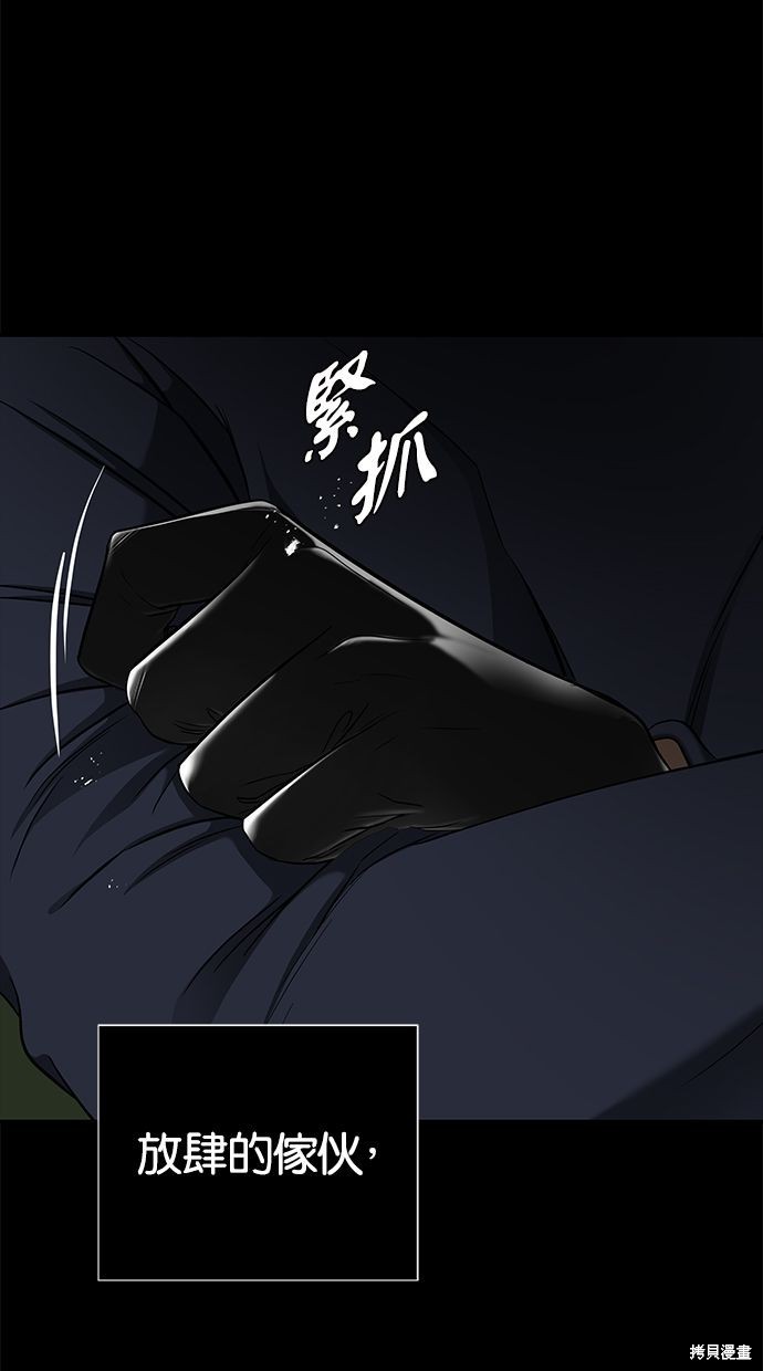 陷阱2015电影韩国电影漫画,第122话3图