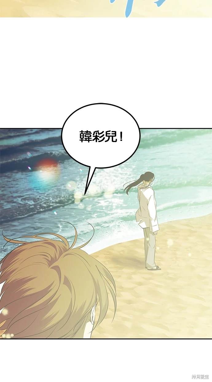陷阱漫画,第200话3图