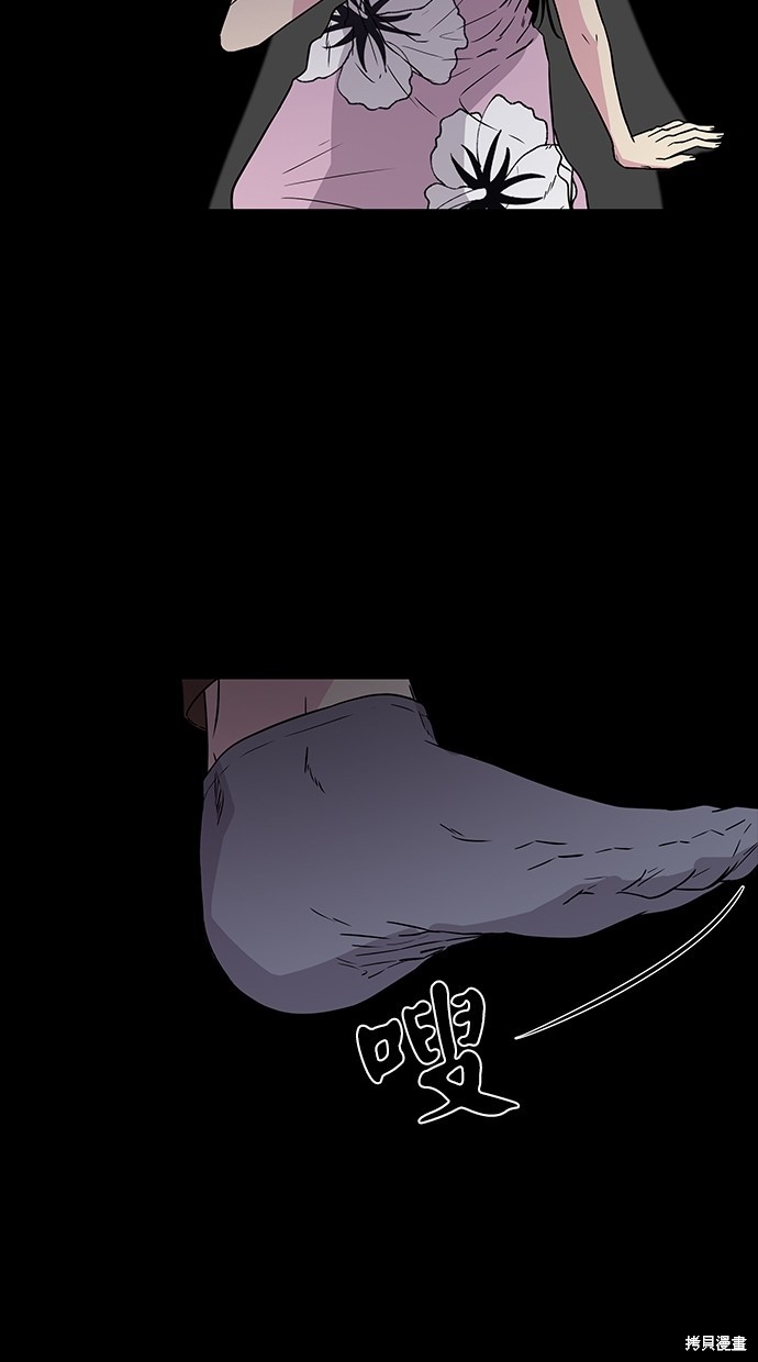 陷阱2015电影韩国电影漫画,第7话3图
