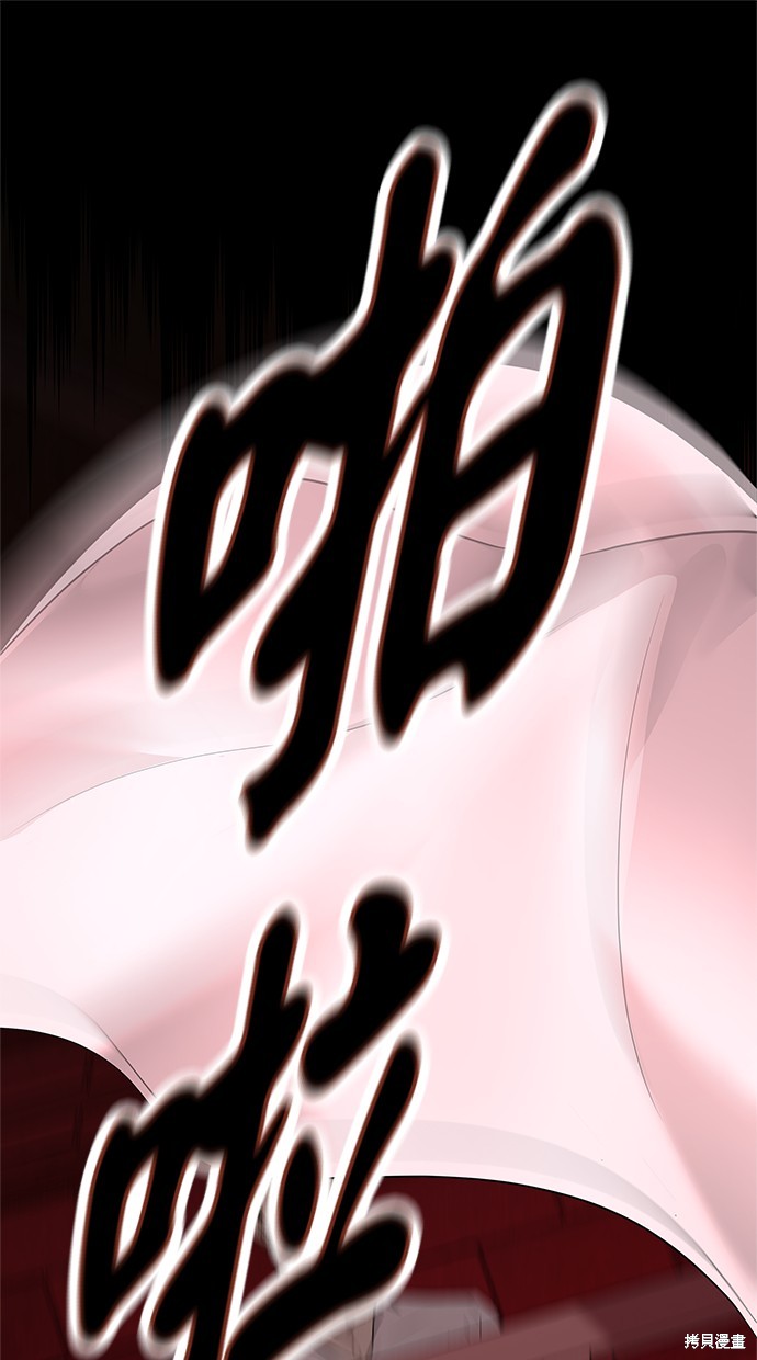 陷阱漫画免费观看漫画,第155话1图