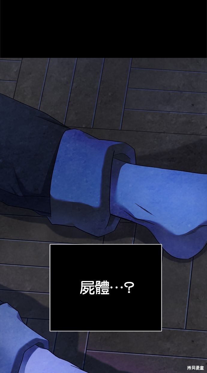 陷阱马东锡电影完整版漫画,第133话1图