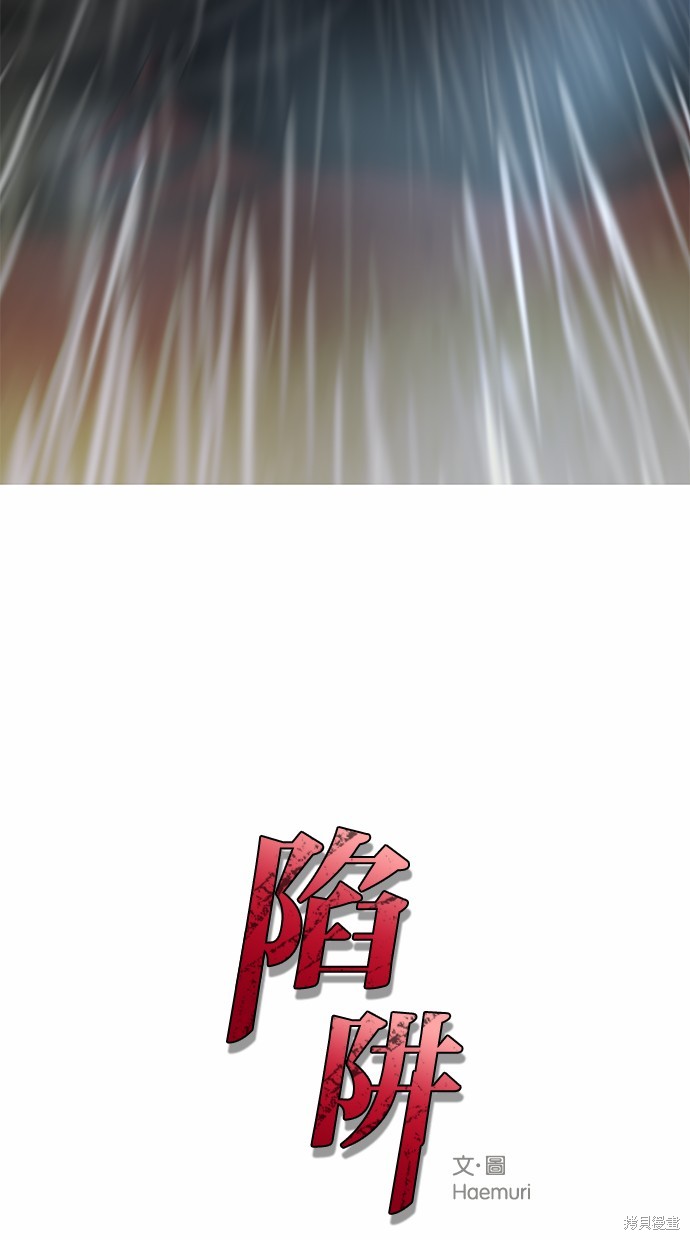 陷阱漫画免费观看漫画,第146话3图