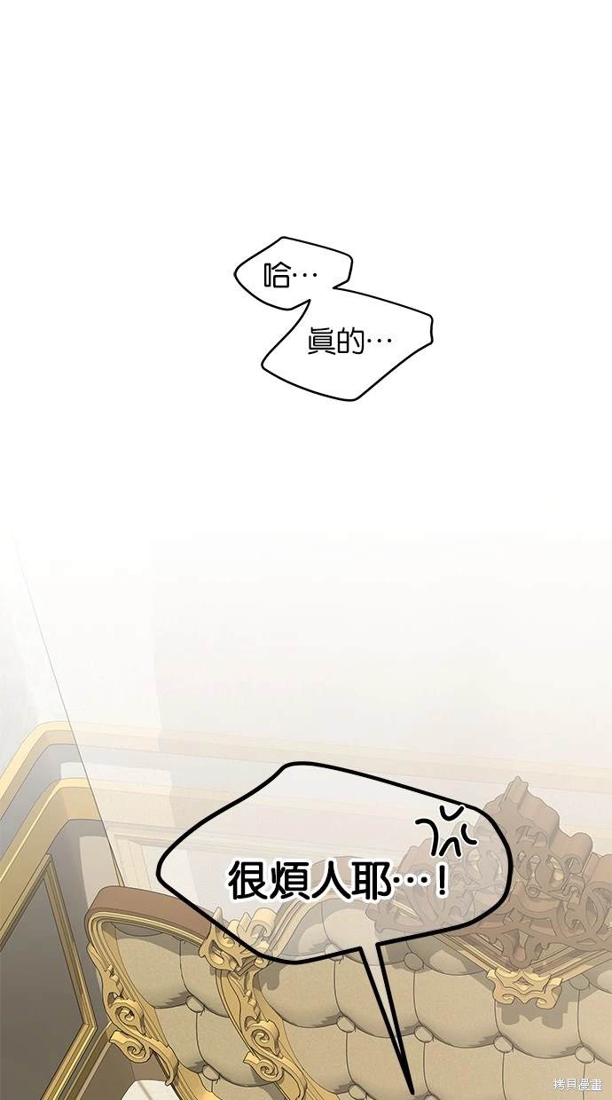 陷阱漫画免费观看漫画,第199话2图