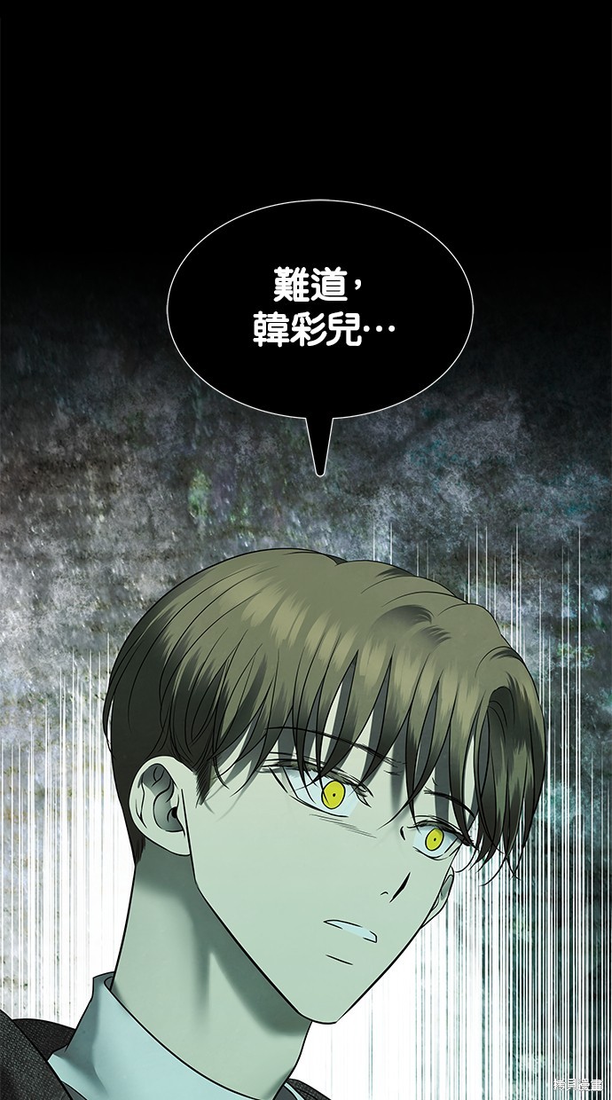 陷阱漫画免费观看漫画,第154话2图