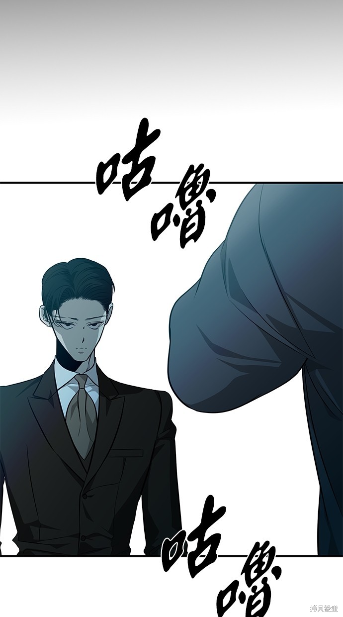 陷阱漫画免费观看漫画,第162话4图