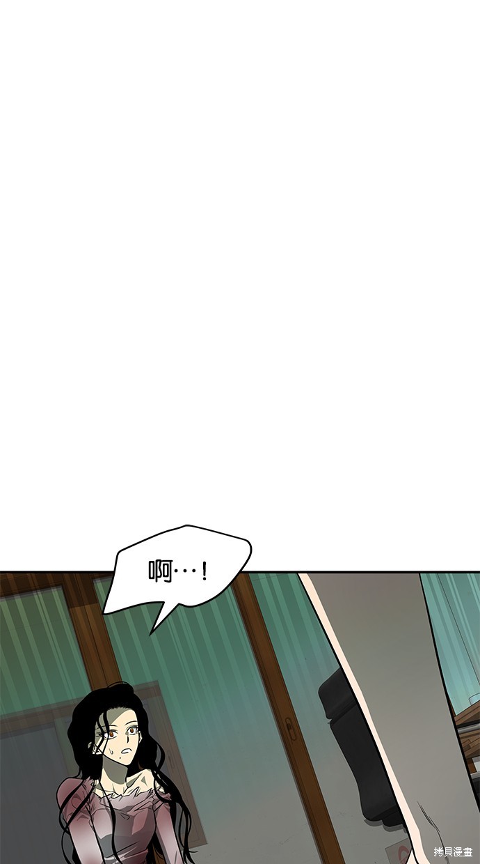 陷阱马东锡电影完整版漫画,第149话5图