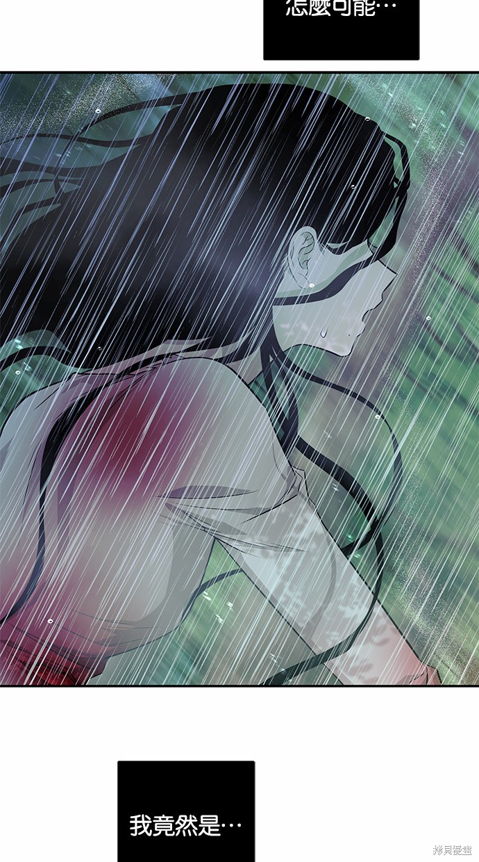 陷阱漫画,第147话5图