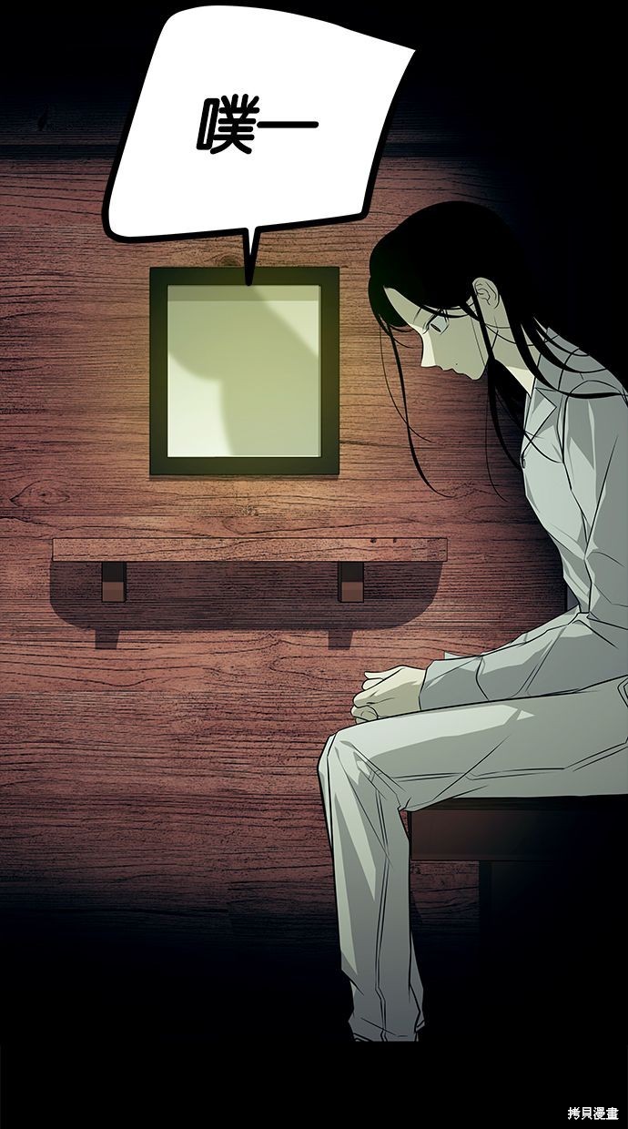 陷阱漫画免费观看漫画,第164话3图