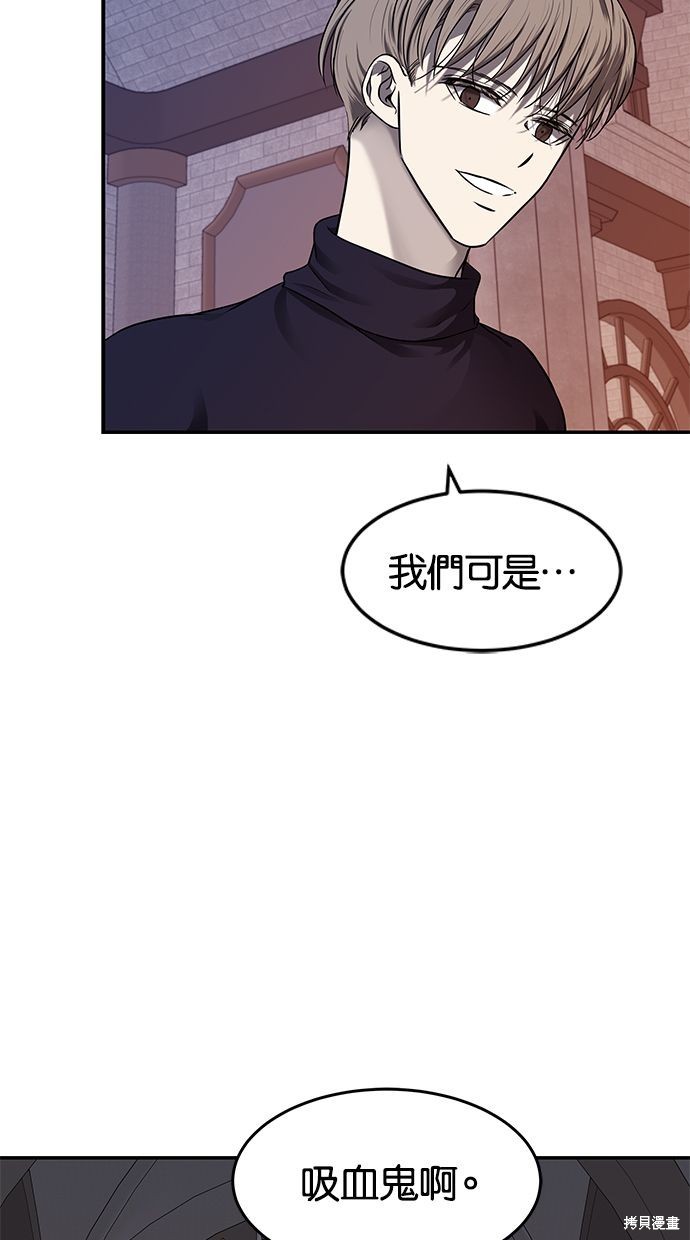 陷阱马东锡电影完整版漫画,第123话4图