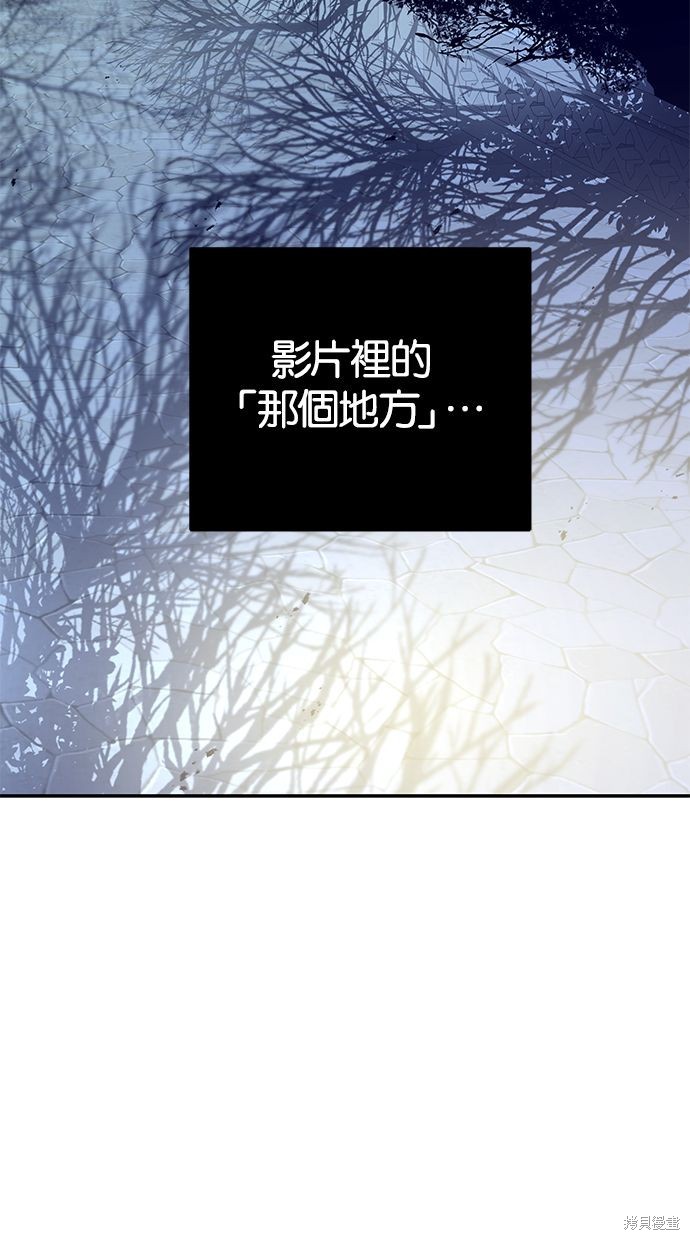 陷阱漫画免费观看漫画,第130话3图