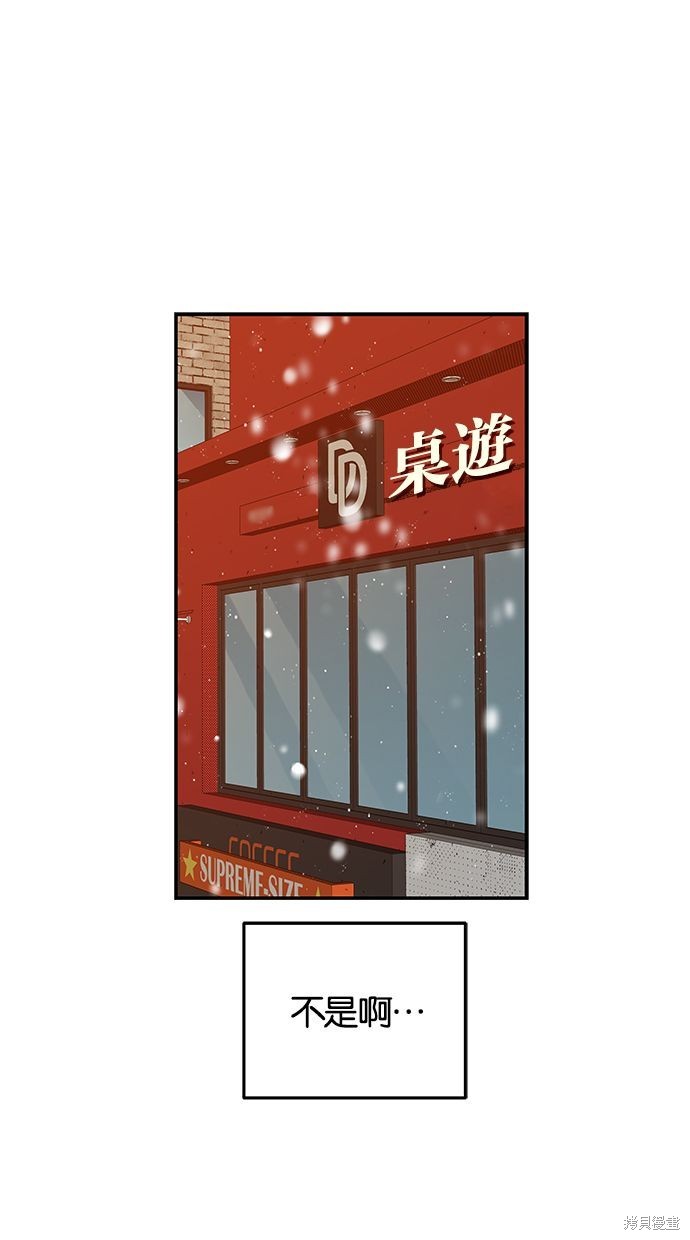 陷阱大师漫画,第119话2图