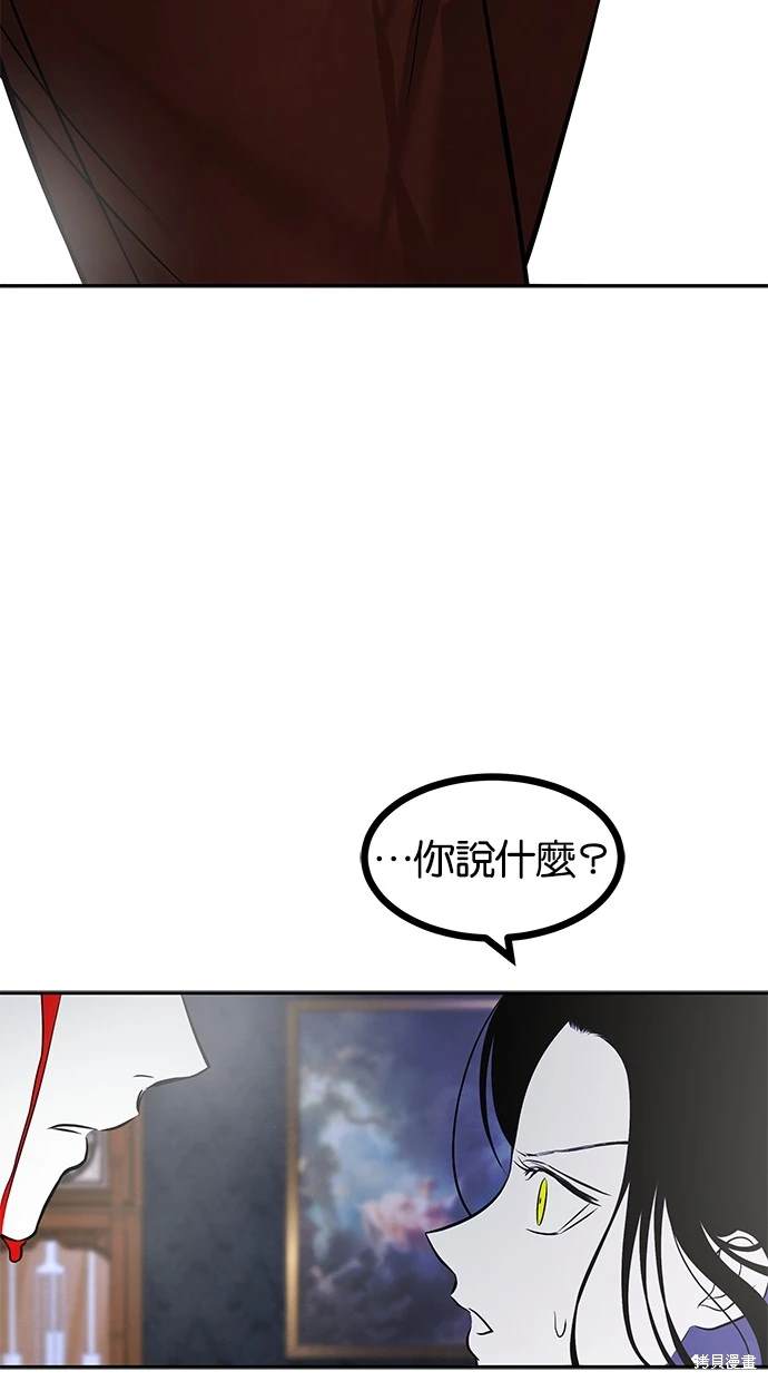 陷阱马东锡电影完整版漫画,第186话5图