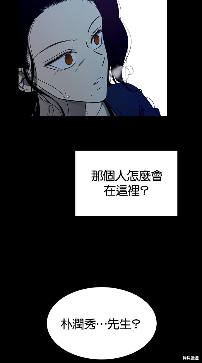 陷阱韩国片漫画,第131话5图