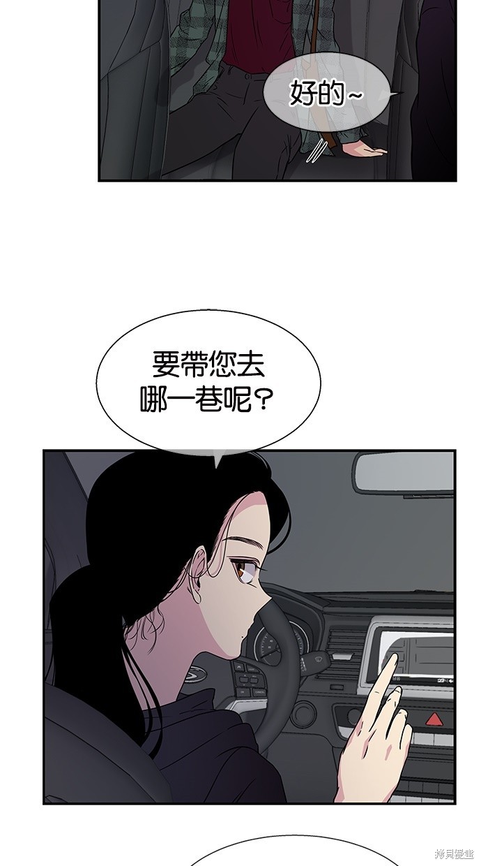陷阱马东锡电影完整版漫画,第9话3图