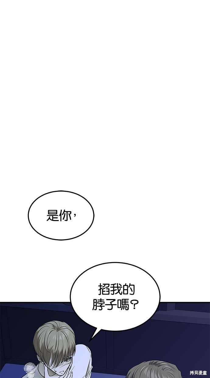 陷阱漫画免费观看漫画,第137话4图