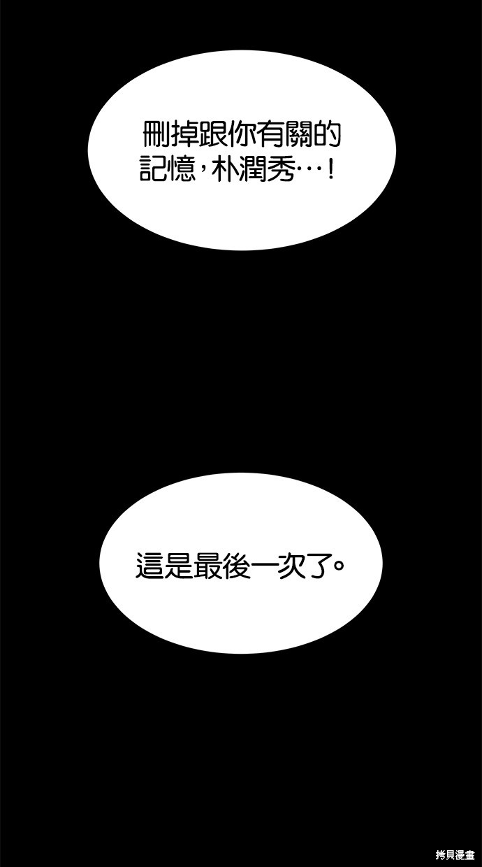 陷阱英文漫画,第144话2图