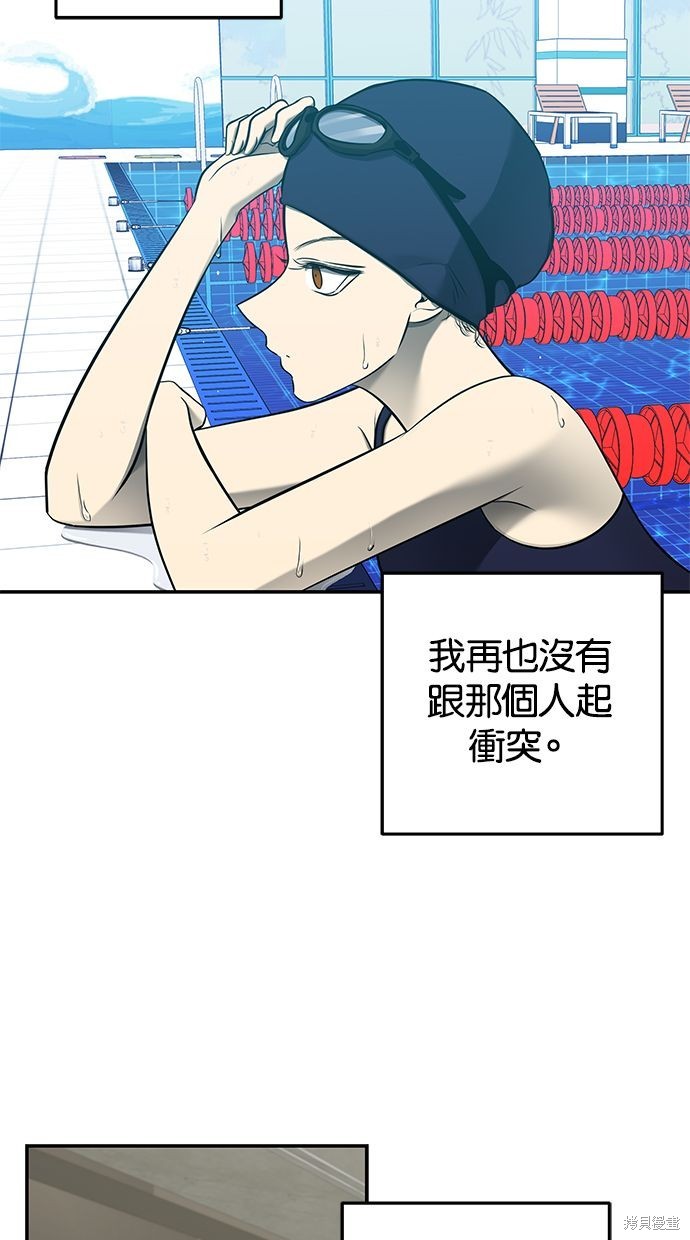 陷阱英文漫画,第124话3图