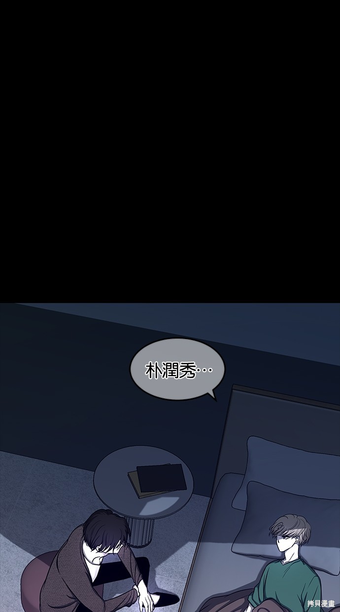 陷阱马东锡电影完整版漫画,第85话4图