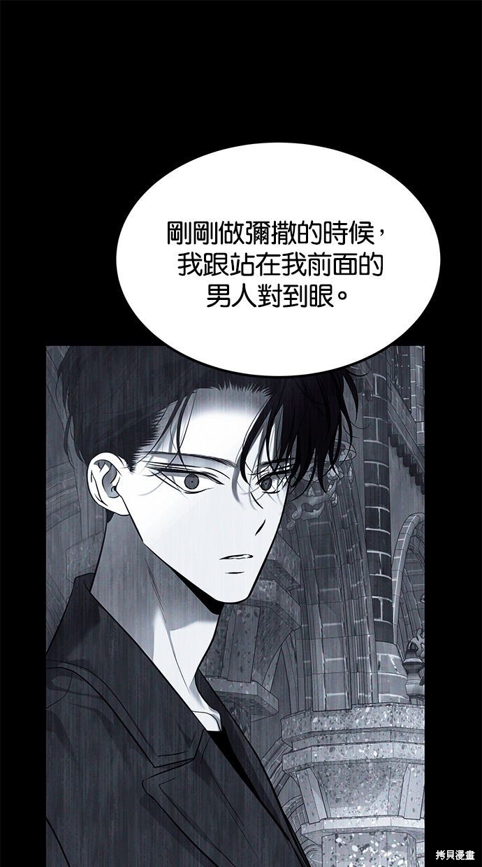 陷阱漫画免费观看漫画,第164话1图