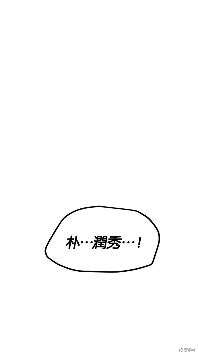 陷阱英文漫画,第145话4图