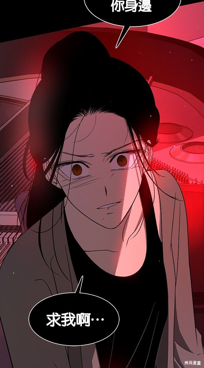陷阱漫画免费观看漫画,第87话2图