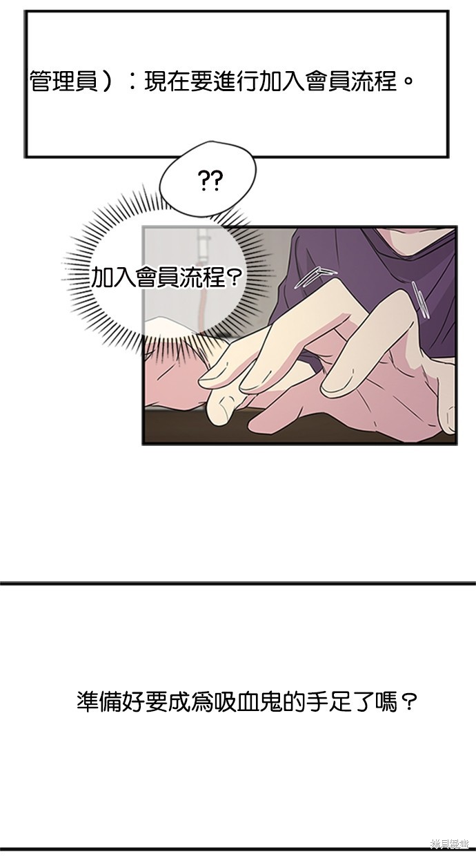 陷阱马东锡电影完整版漫画,第8话4图