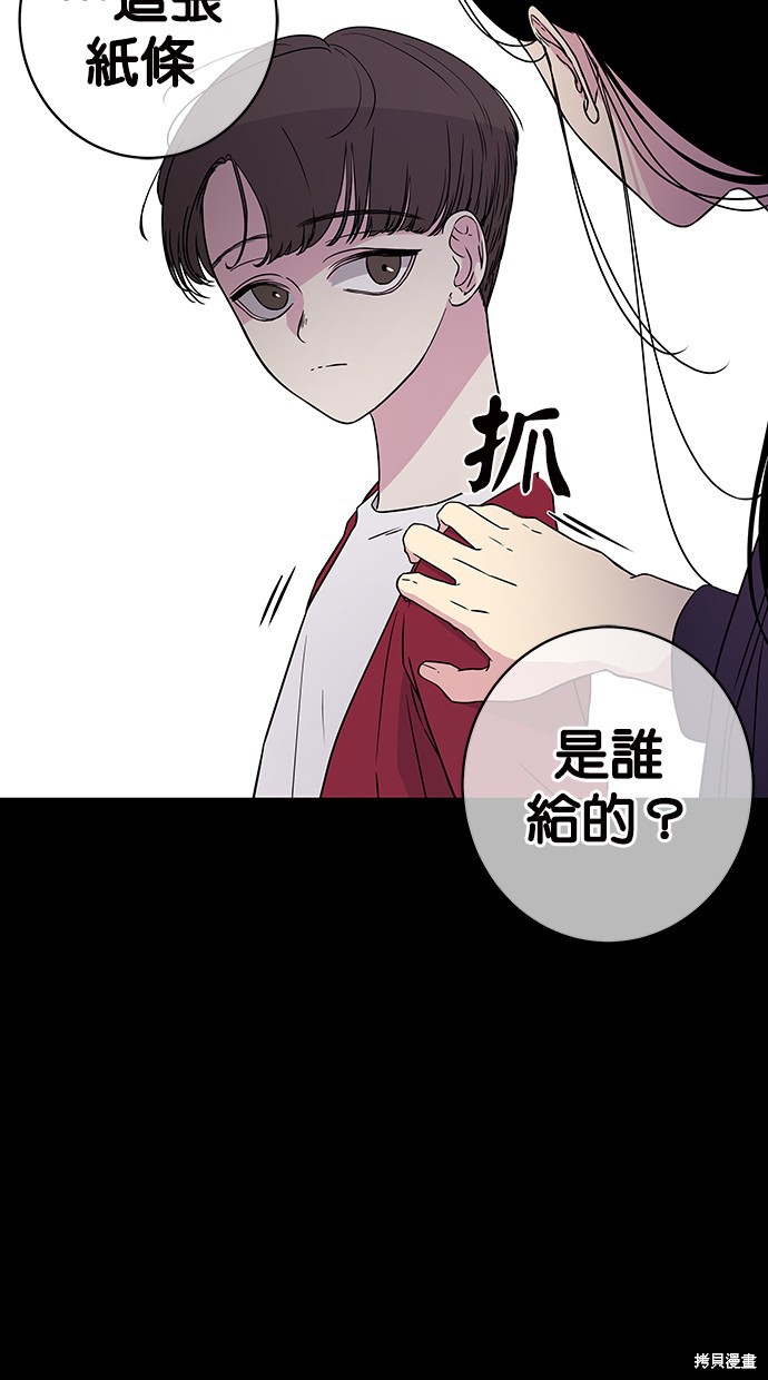 陷阱马东锡电影完整版漫画,第5话4图
