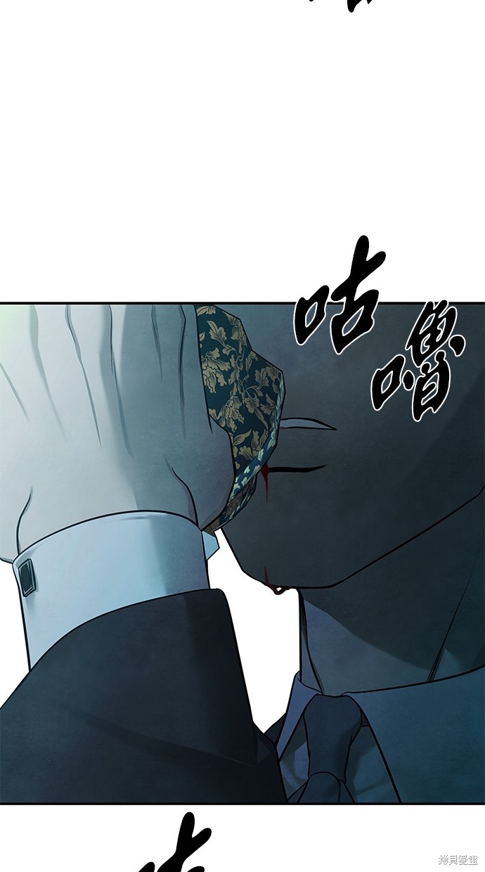 陷阱漫画免费观看漫画,第162话5图