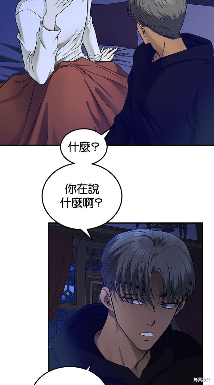 陷阱漫画免费观看漫画,第137话5图