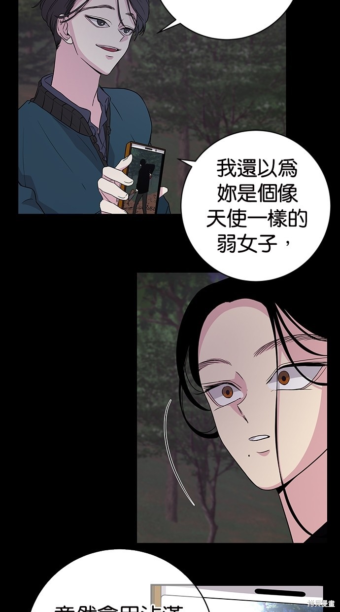 陷阱马东锡电影完整版漫画,第3话3图
