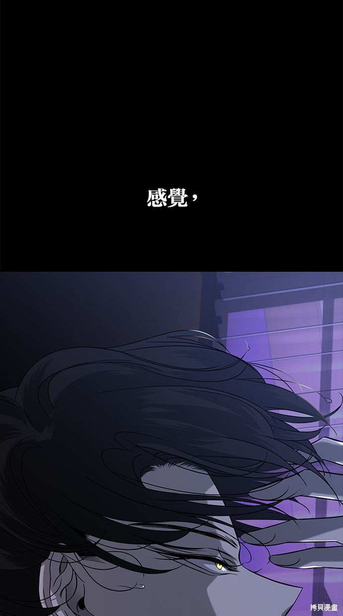 陷阱漫画免费观看漫画,第100话1图