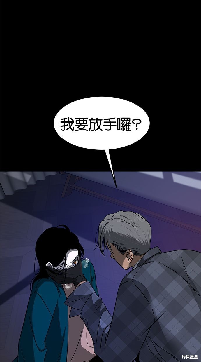 陷阱漫画免费观看漫画,第99话5图