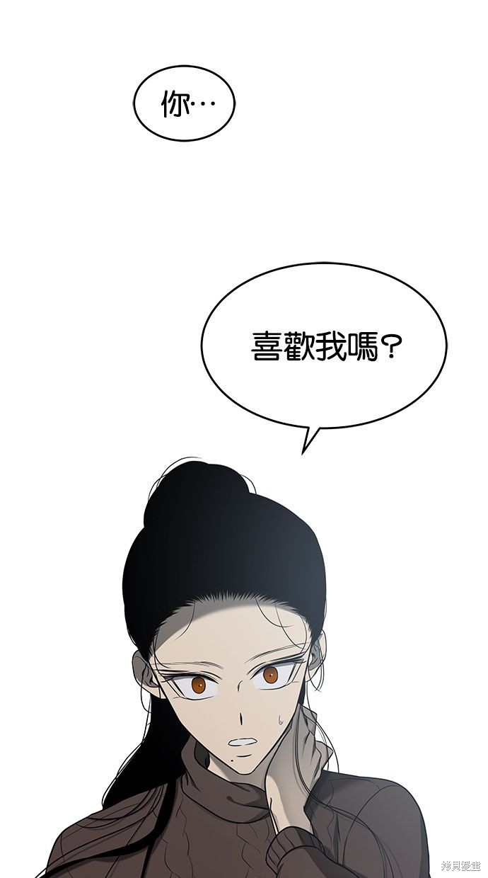 陷阱漫画免费观看漫画,第126话1图