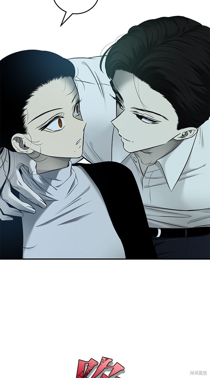 陷阱2015电影韩国电影漫画,第139话3图