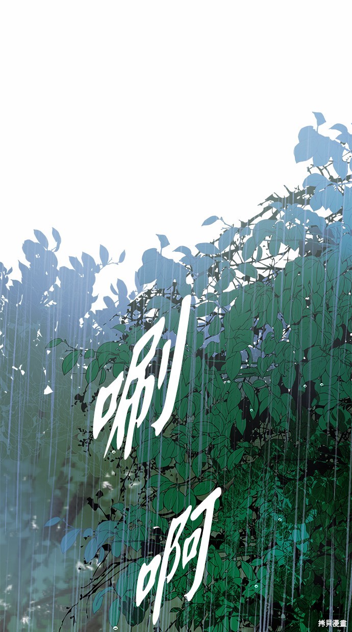 陷阱漫画,第147话2图