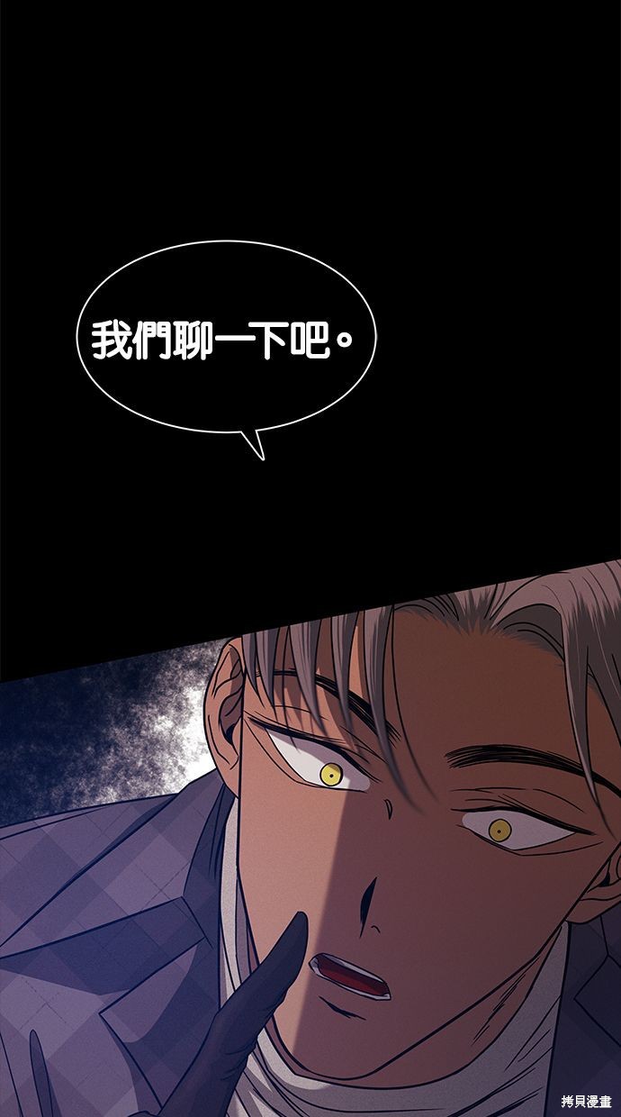 陷阱漫画免费观看漫画,第99话1图