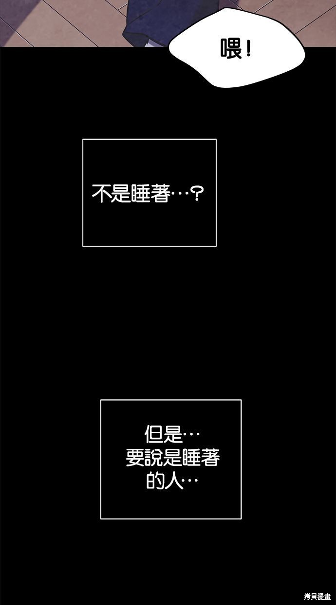 陷阱马东锡电影完整版漫画,第133话5图