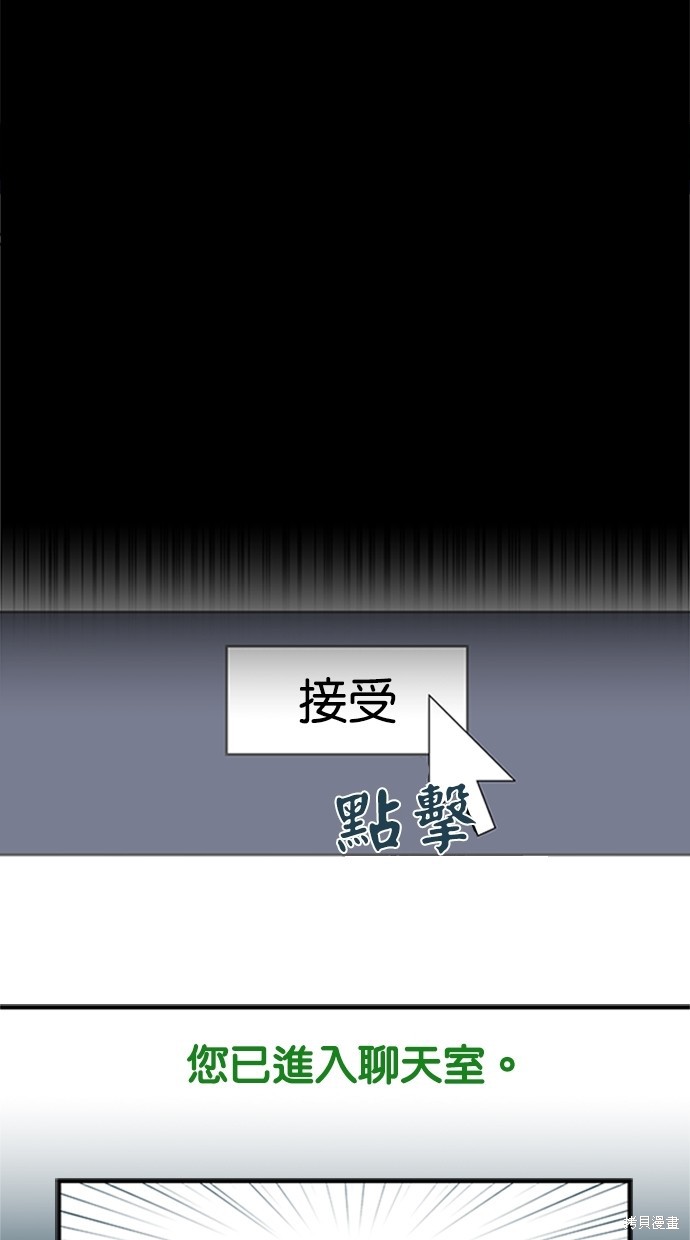 陷阱马东锡电影完整版漫画,第8话2图