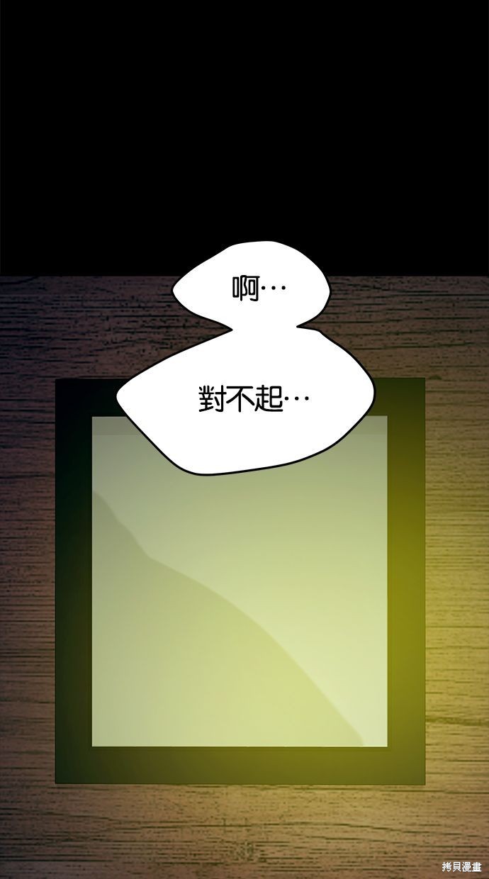 陷阱漫画免费观看漫画,第164话5图