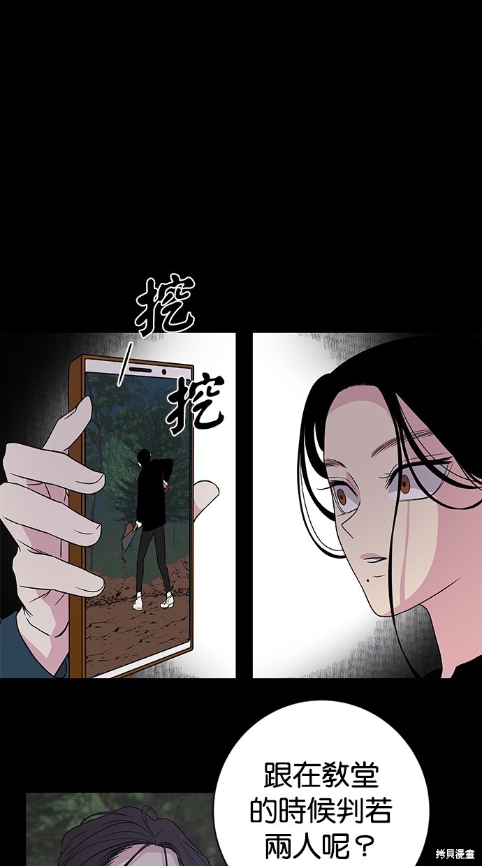 陷阱马东锡电影完整版漫画,第3话2图