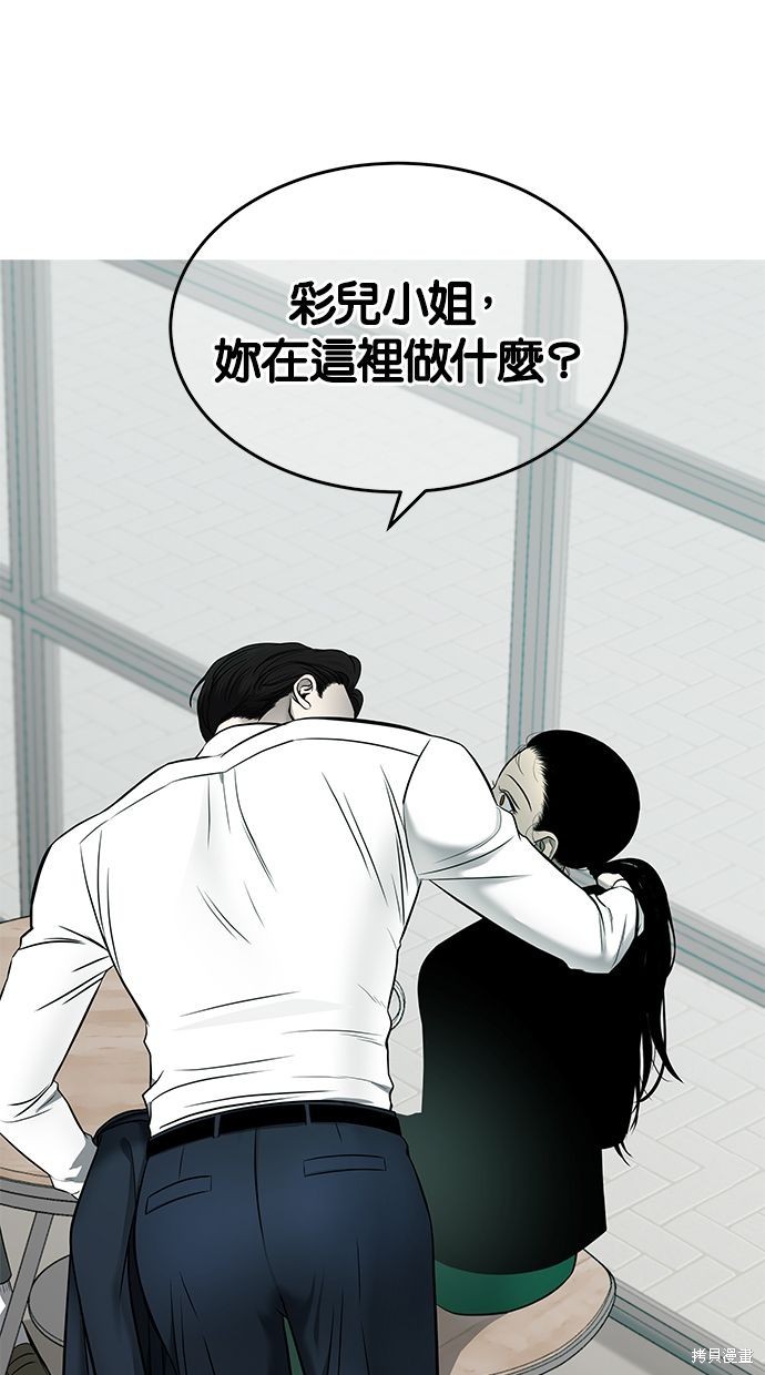 陷阱2015电影韩国电影漫画,第139话1图